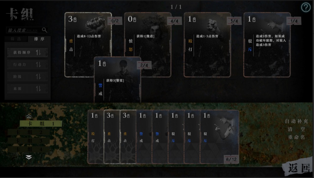 Whispers of Yashan - Screenshot 2