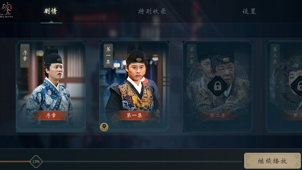 Broken Fifth - Screenshot 5