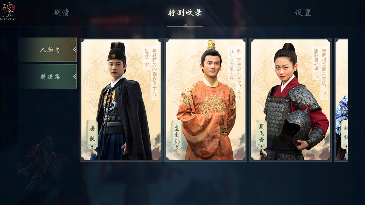 Broken Fifth - Screenshot 1