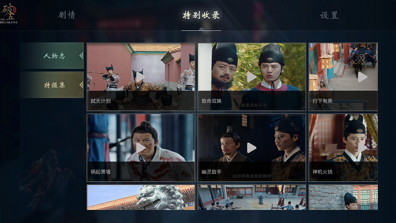 Broken Fifth - Screenshot 4