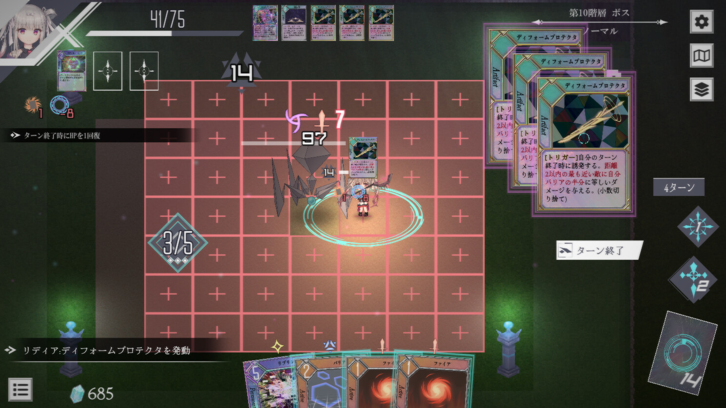 Dungeon Artifact - Screenshot 3