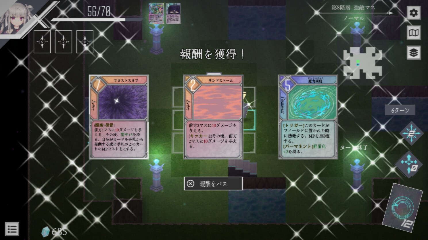 Dungeon Artifact - Screenshot 11