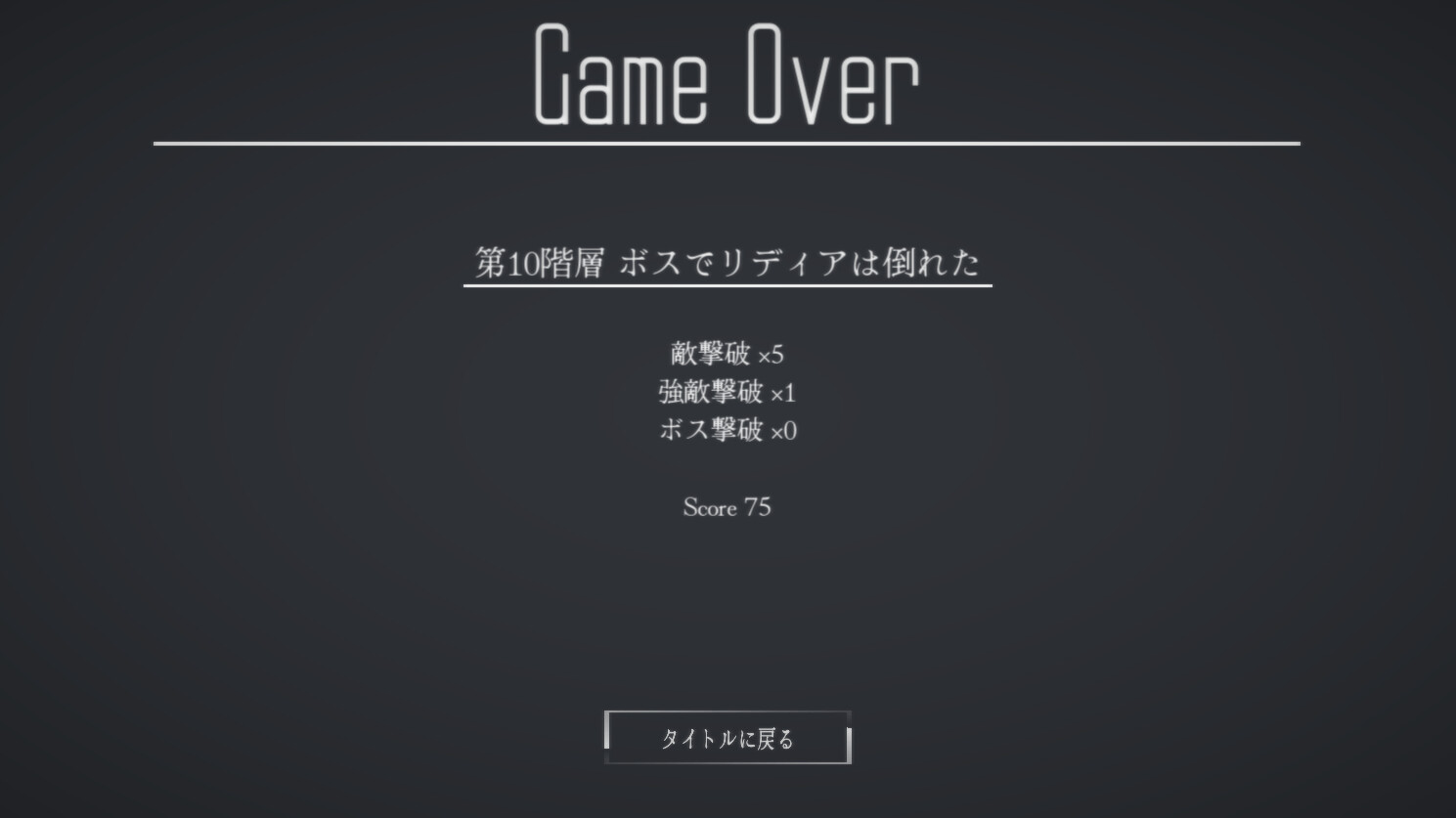 Dungeon Artifact - Screenshot 5