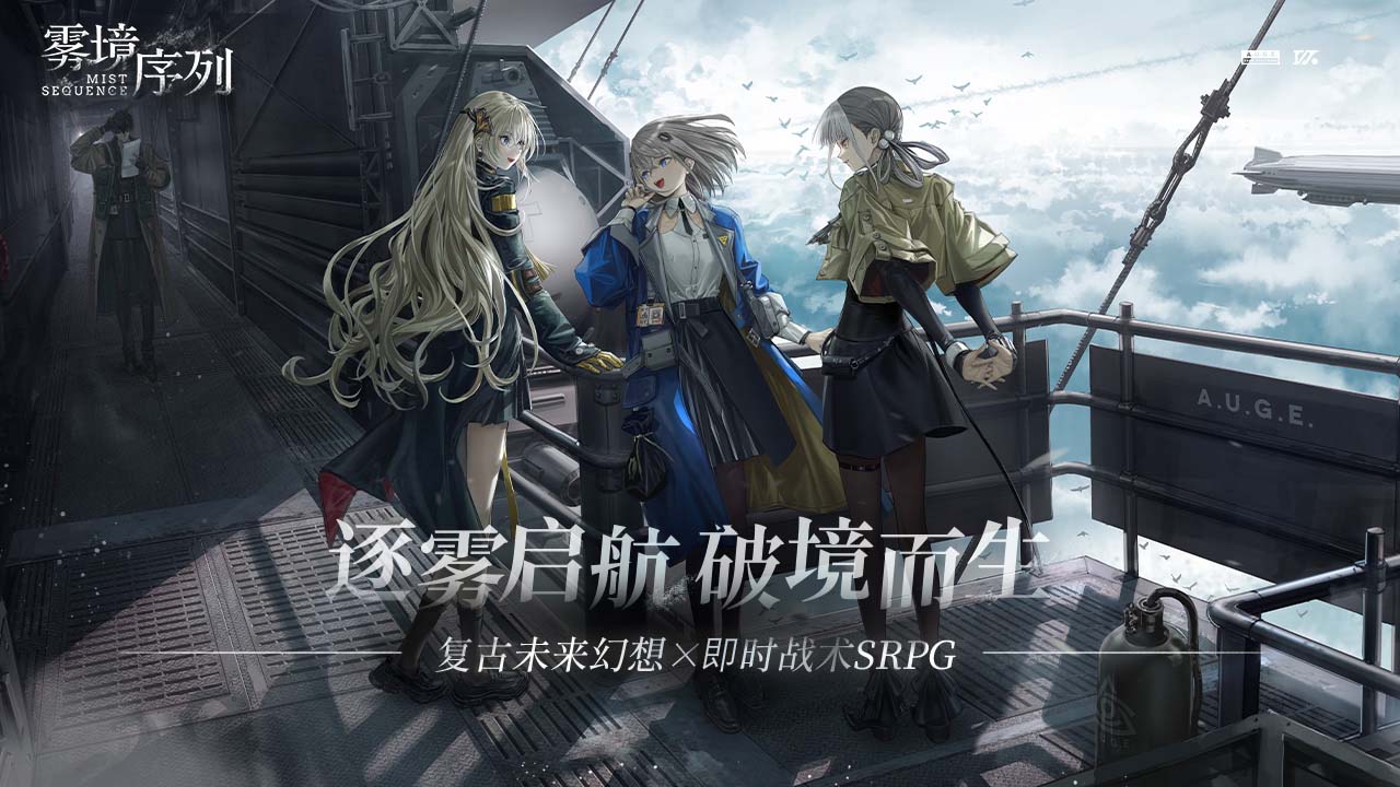 Mist Sequence - Screenshot 3