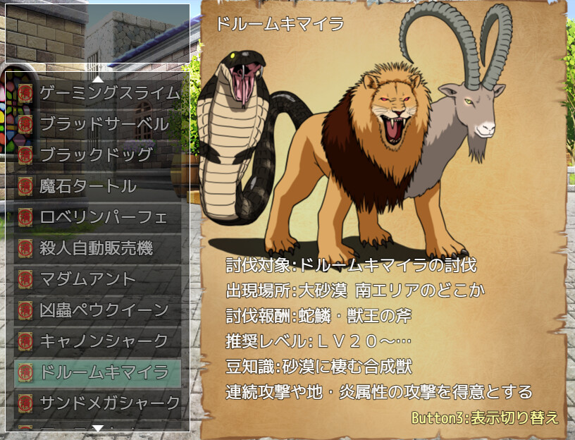 Sonia no Daibouken: Mittsu no Hihou no Kakusareta Nazo! - Screenshot 6