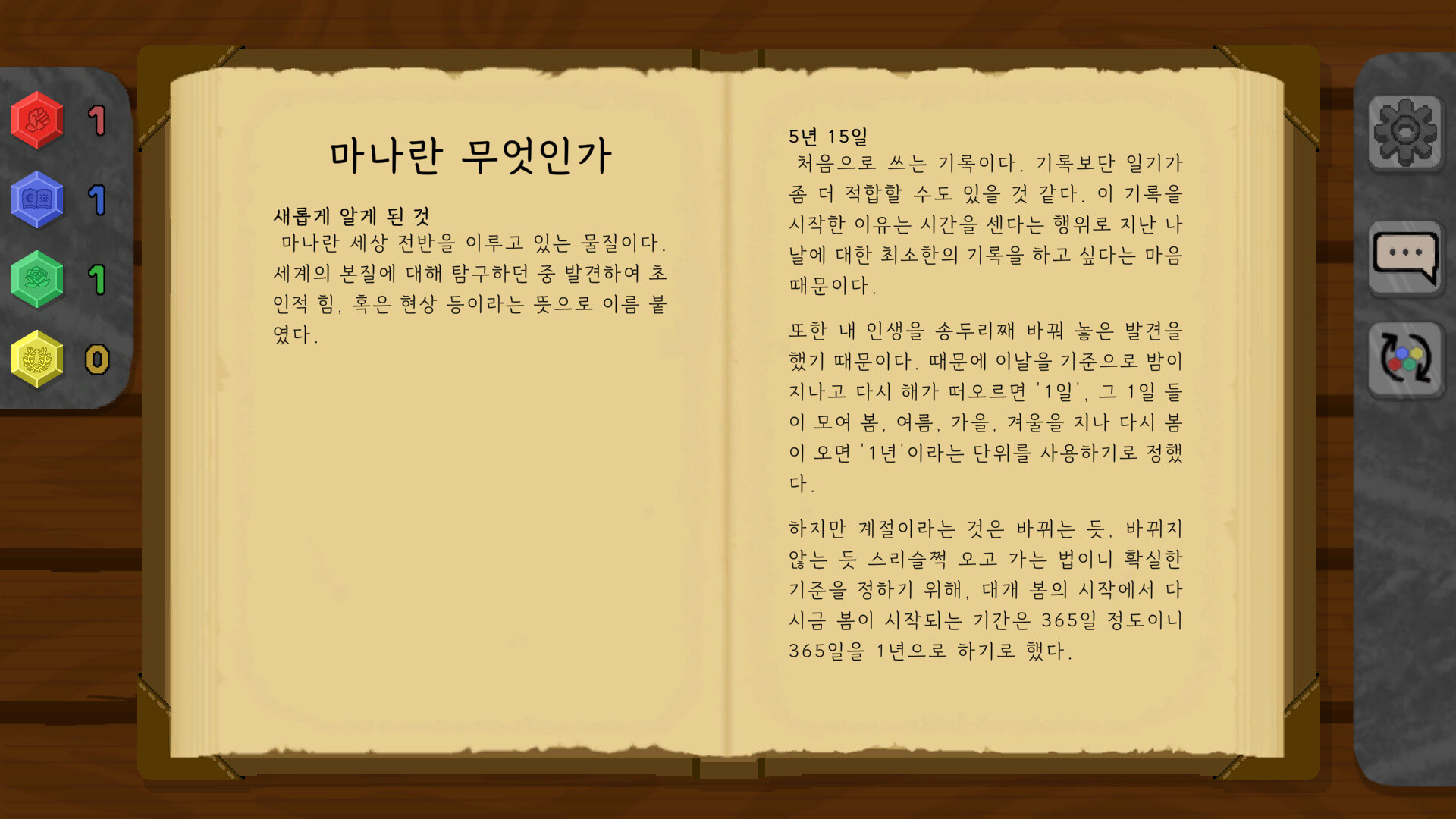 Mallion - Screenshot 8