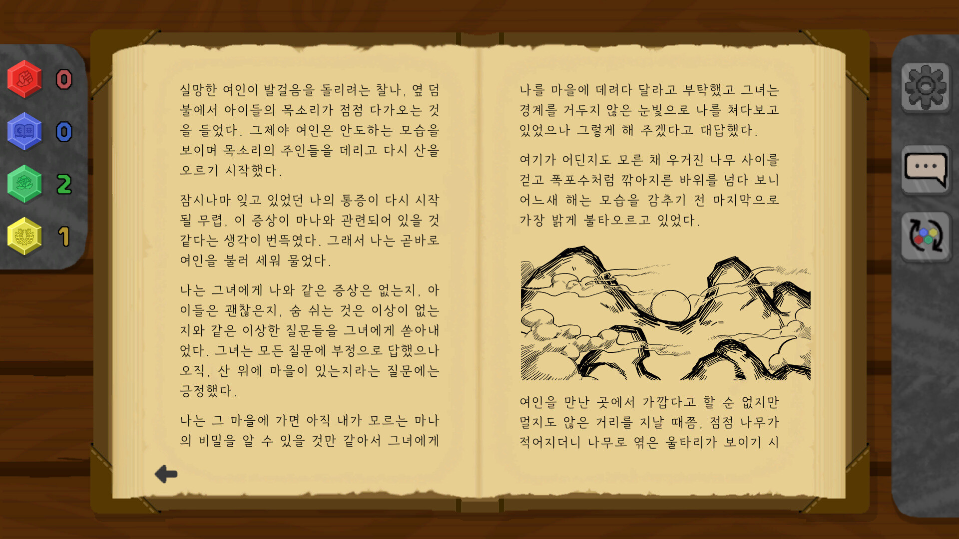 Mallion - Screenshot 1