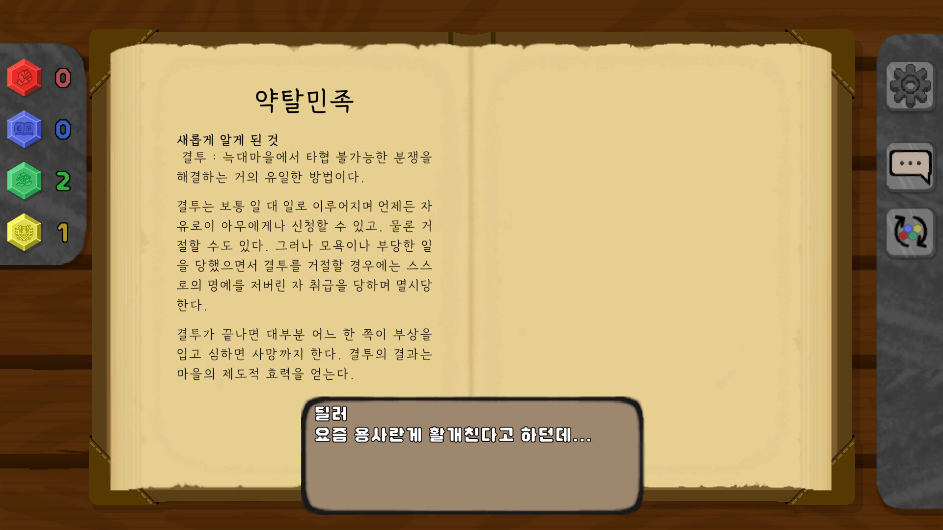 Mallion - Screenshot 5