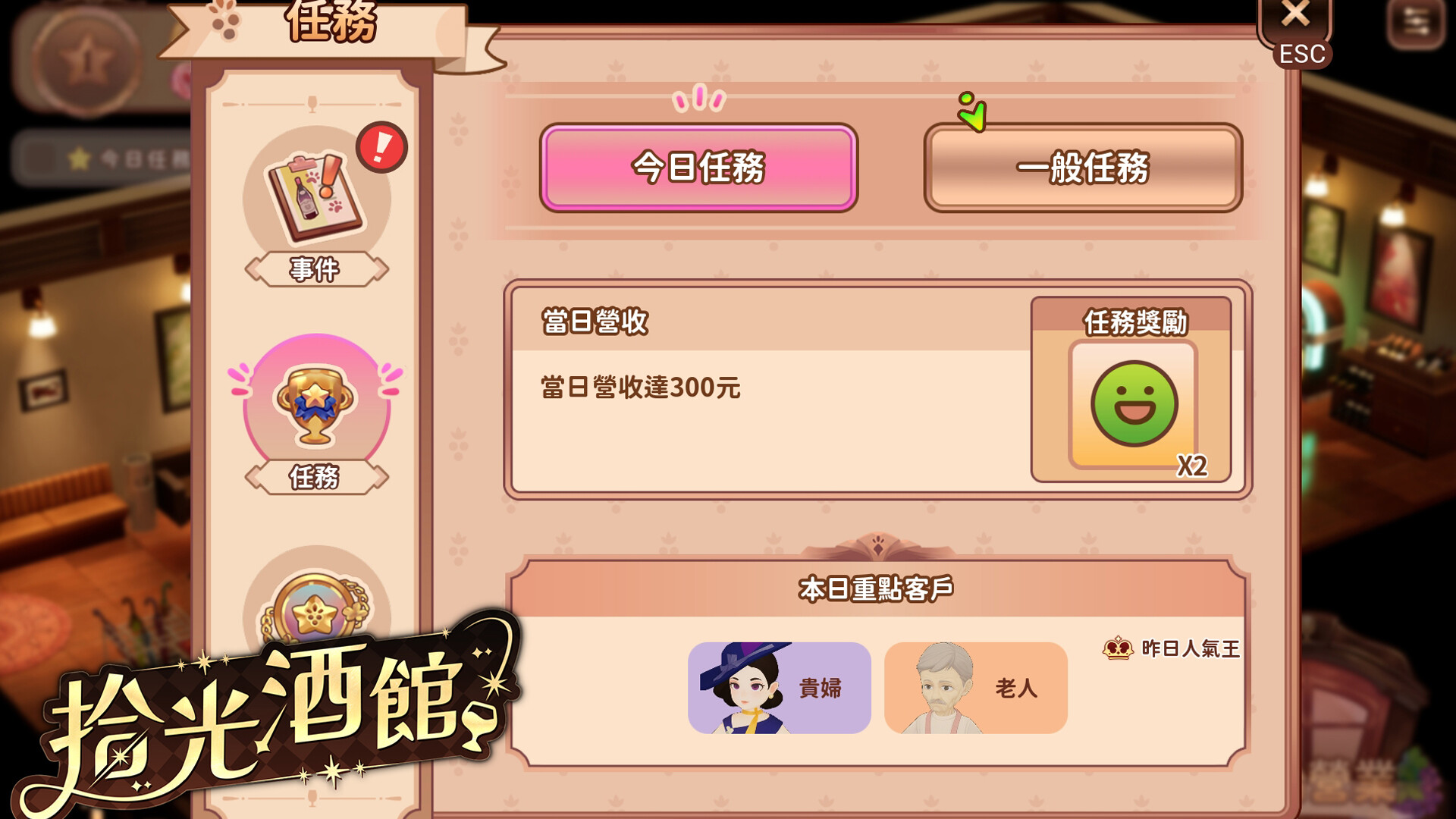 Timeout Bistro - Screenshot 1