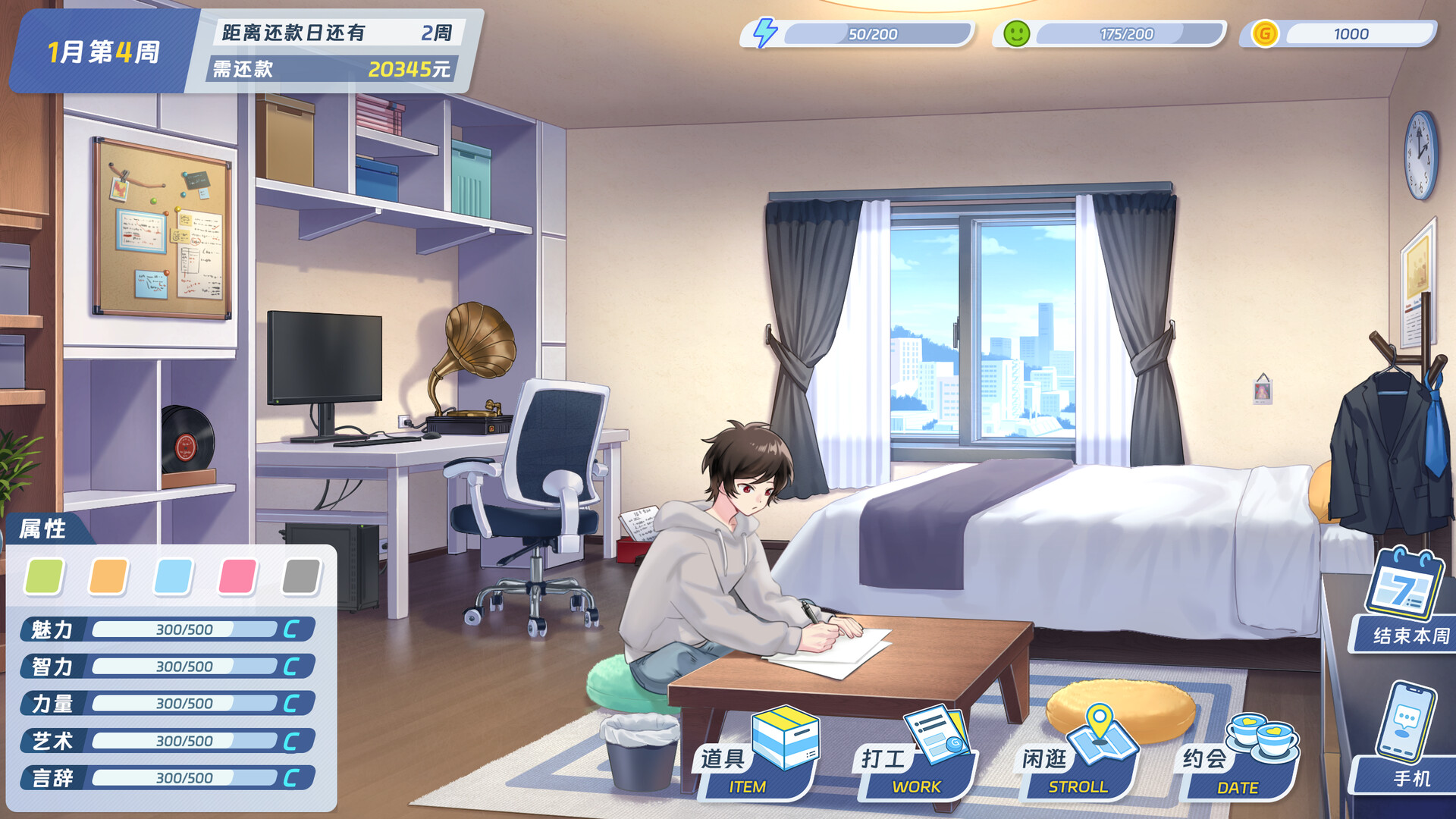 Love, in Debt!? - Screenshot 7