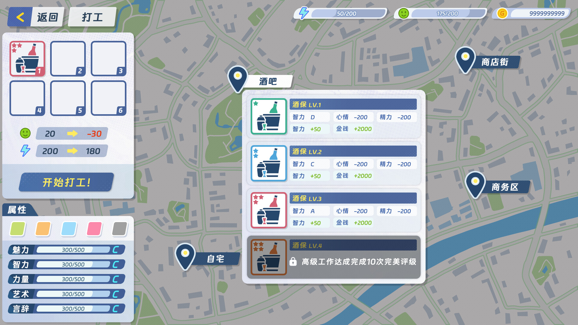 Love, in Debt!? - Screenshot 3