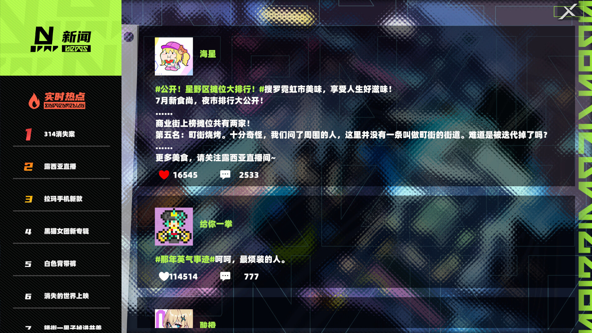 Neon Life - Screenshot 8