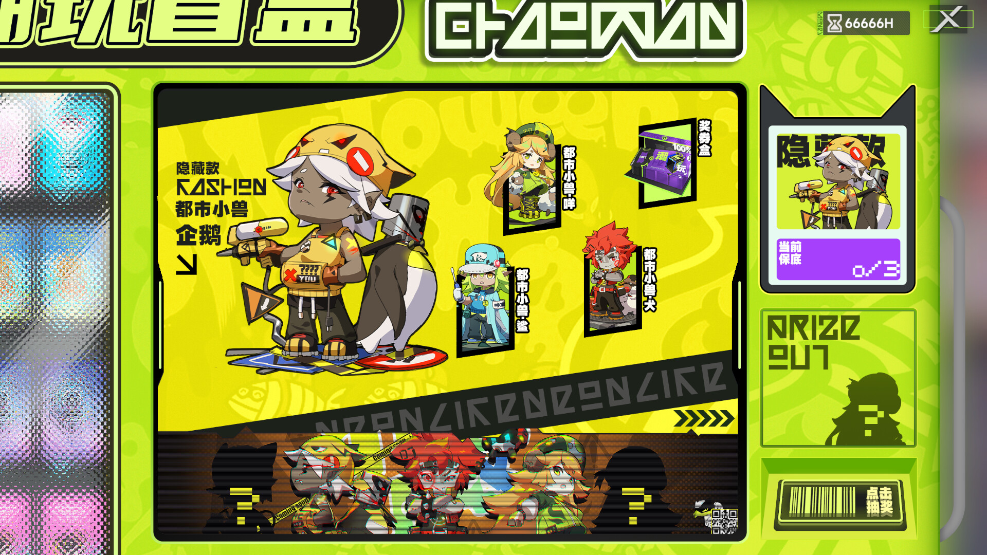 Neon Life - Screenshot 1