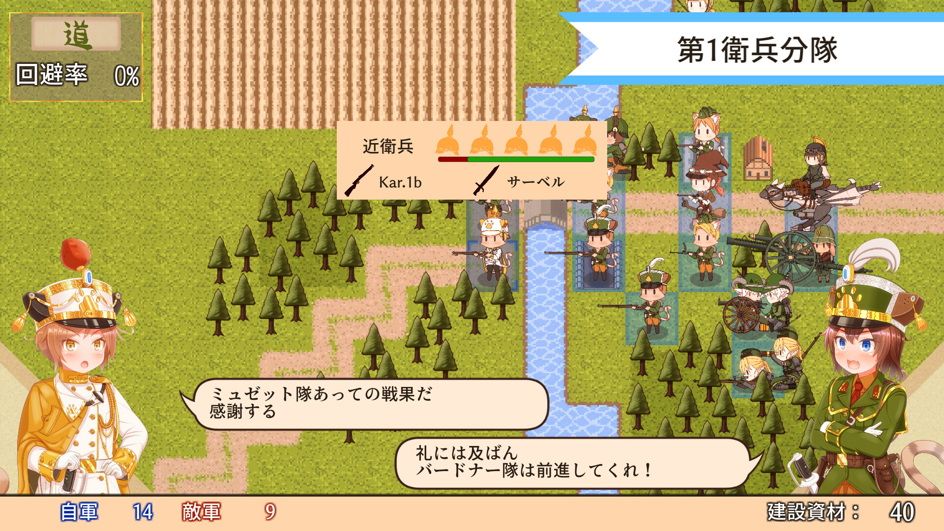 Kitty Cat Combat - Screenshot 5