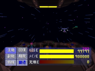 10101: "Will" the Starship - Screenshot 1