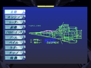 10101: "Will" the Starship - Screenshot 3