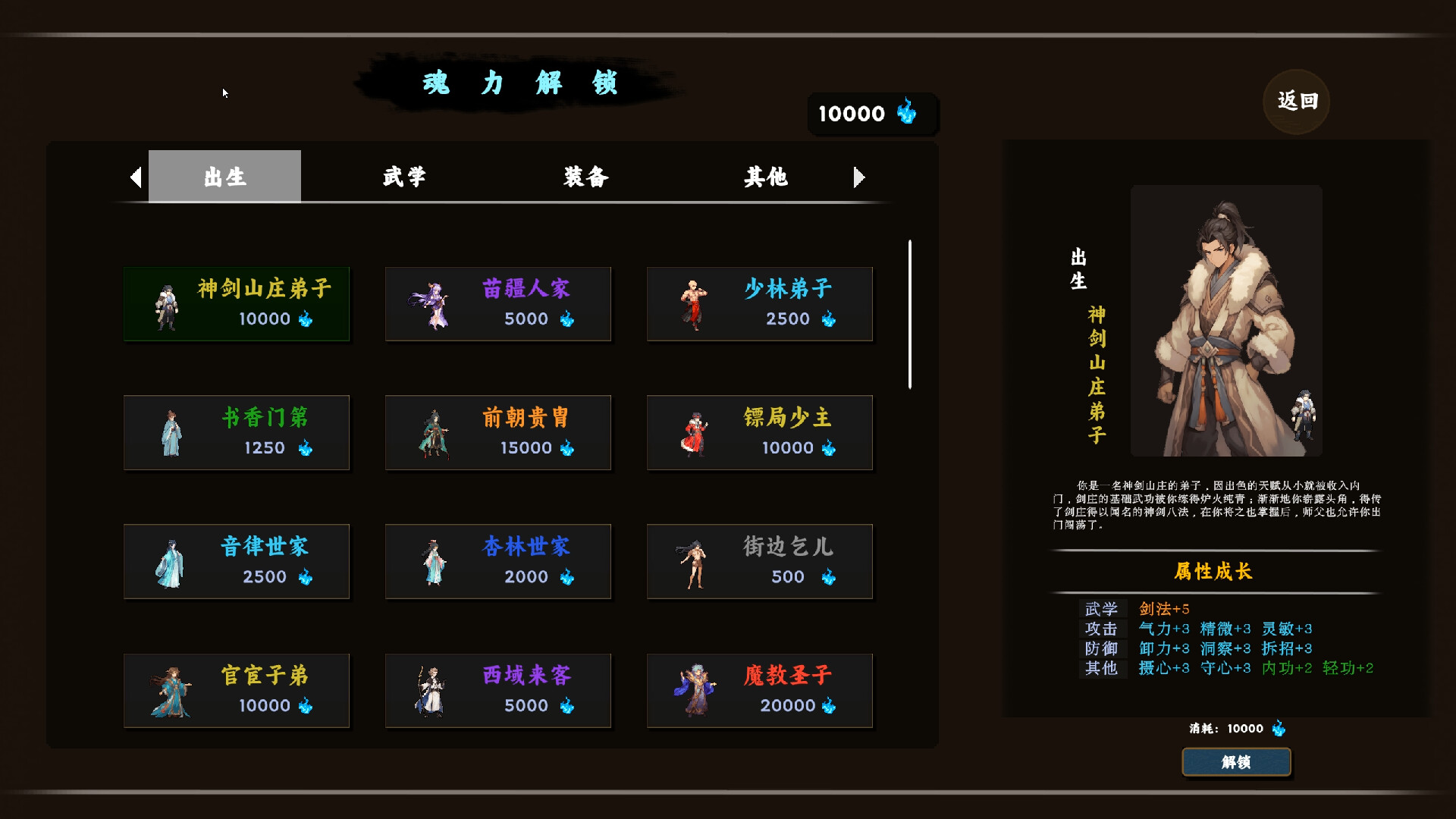 The Ever-Changing Jianghu - Screenshot 3