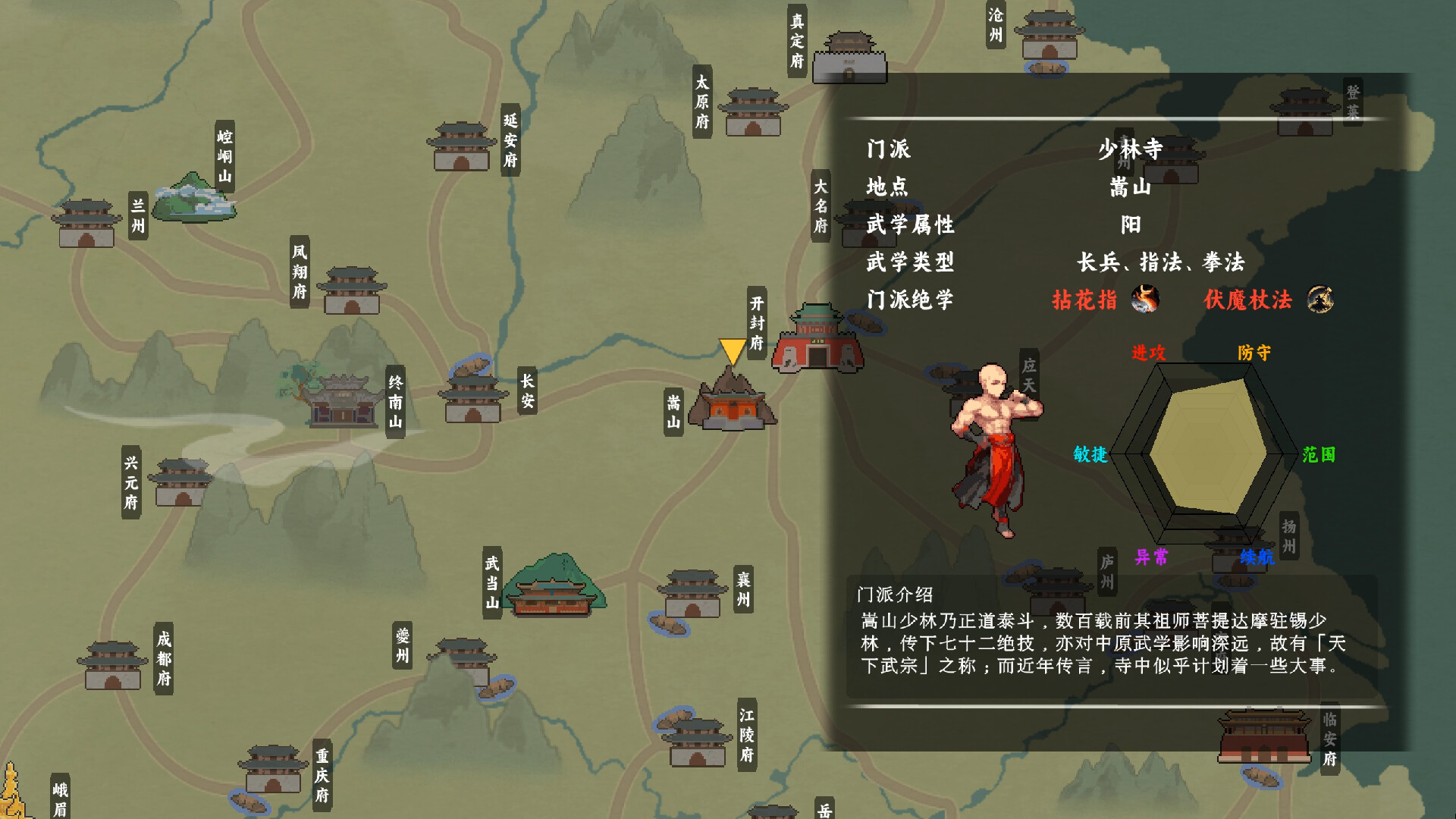 The Ever-Changing Jianghu - Screenshot 8
