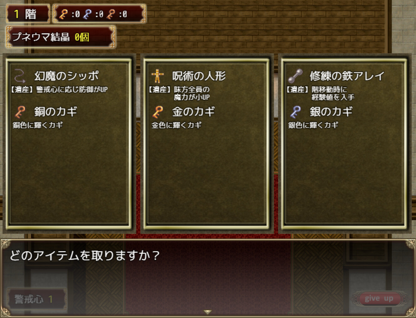 Roll Over Princess - Screenshot 5