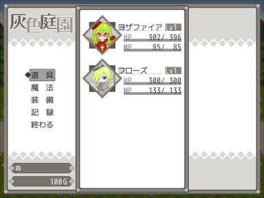 The Gray Garden Remake - Screenshot 2