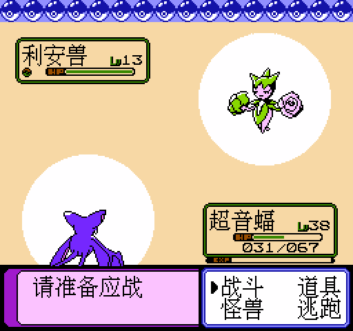 Kou Dai Guai Shou - Screenshot 4