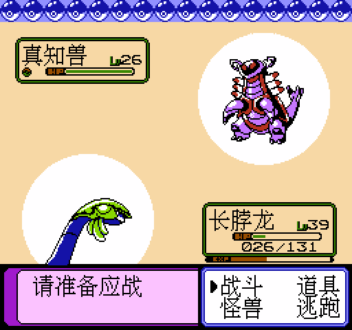 Kou Dai Guai Shou II - Screenshot 3