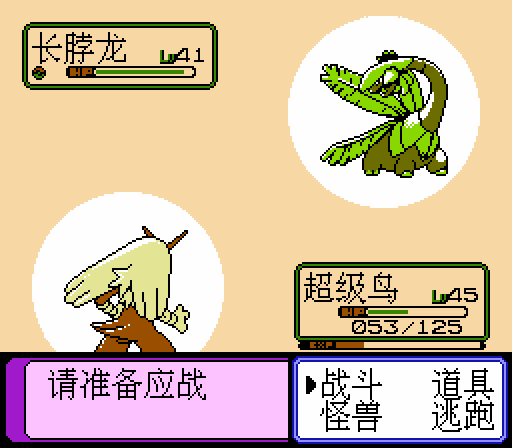 Kou Dai Guai Shou III - Screenshot 4