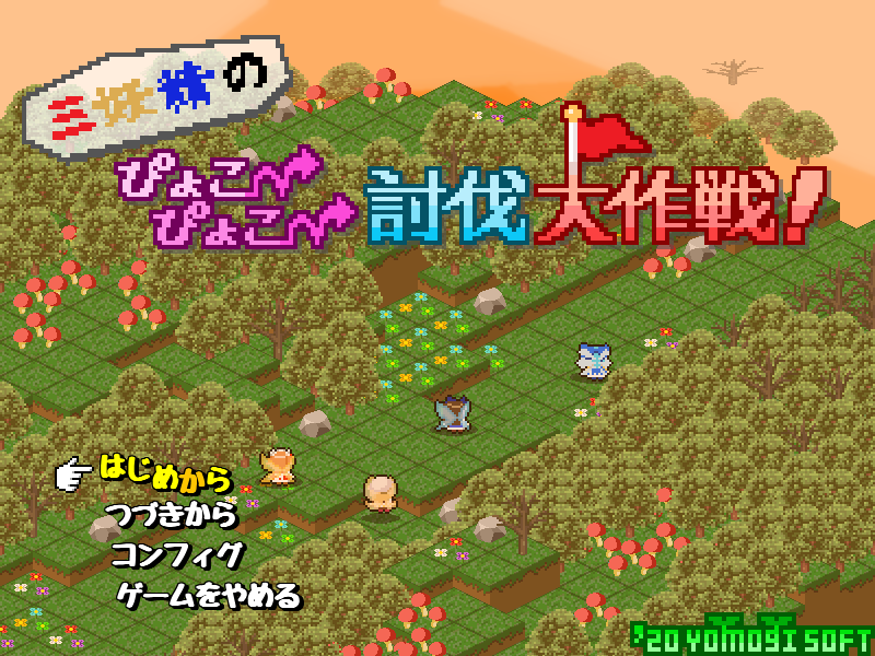 Three Fairies' Hoppin' Flappin' Great Journey! - Screenshot 7