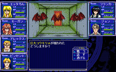 Paracelsus no Maken - Screenshot 1