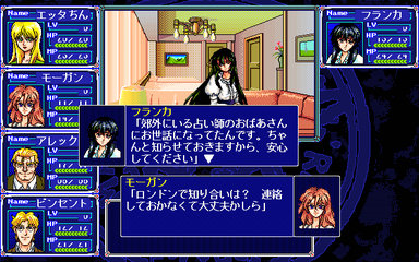 Paracelsus no Maken - Screenshot 2