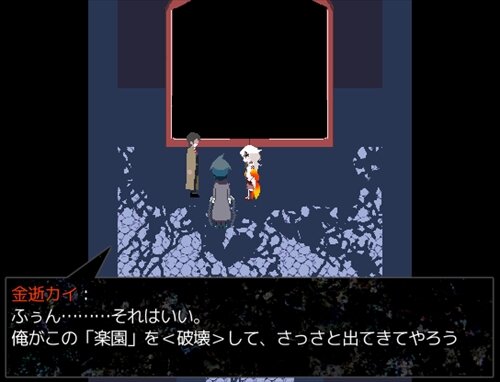 Rakuen Hakai - Screenshot 5