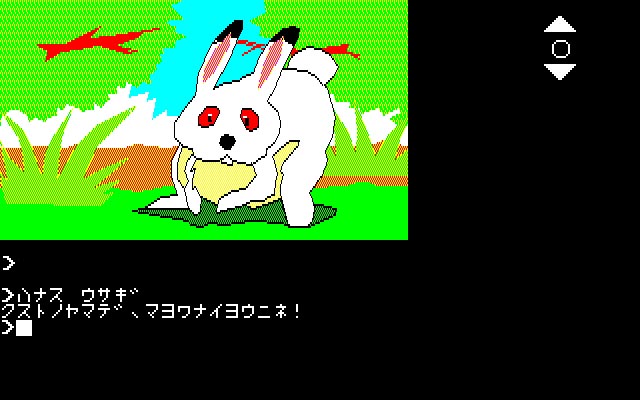 Harry Fox - Screenshot 2