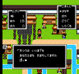 Musashi no Bouken - Screenshot 1