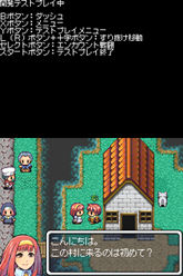 RPG Tsukuuru DS - Screenshot 1