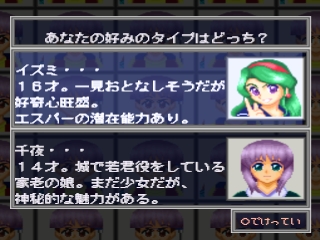 Satomi no Nazo - Screenshot 7