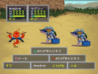 Satomi no Nazo - Screenshot 5