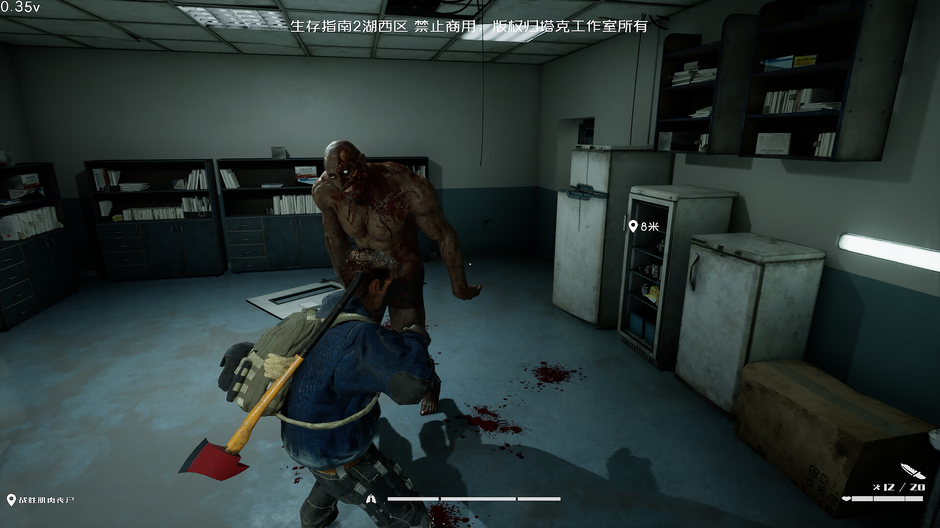 Survival Guide 2 - Screenshot 7