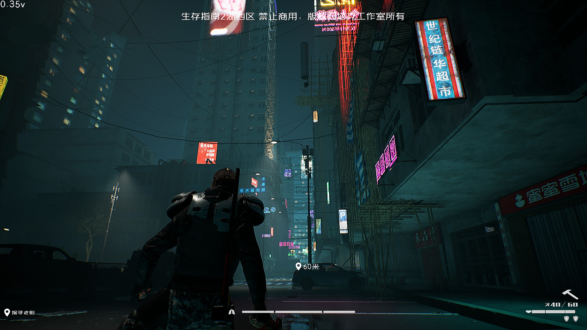 Survival Guide 2 - Screenshot 8