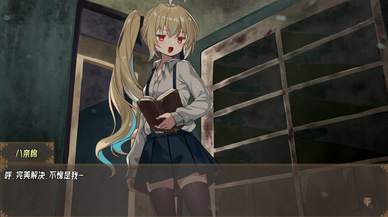 Imaginary Future - Screenshot 5