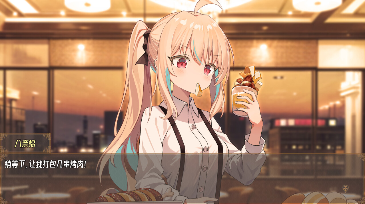 Imaginary Future - Screenshot 6