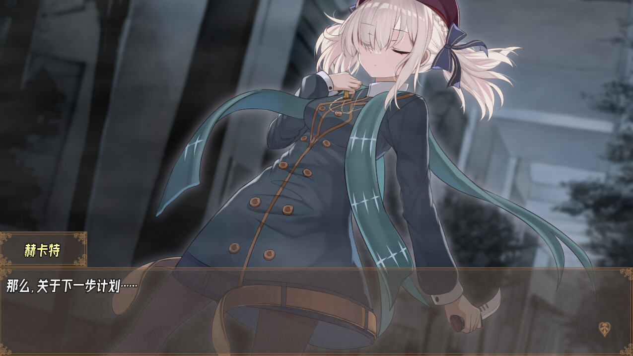 Imaginary Future - Screenshot 4