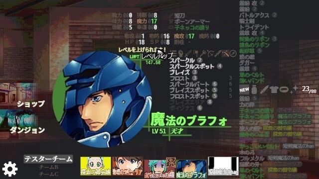 Meguru Dungeon - Screenshot 1