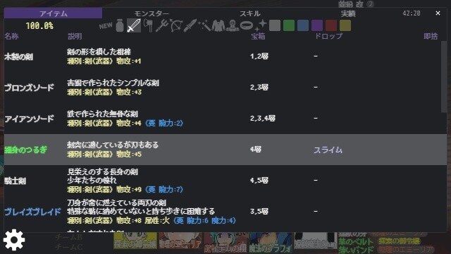 Meguru Dungeon - Screenshot 6