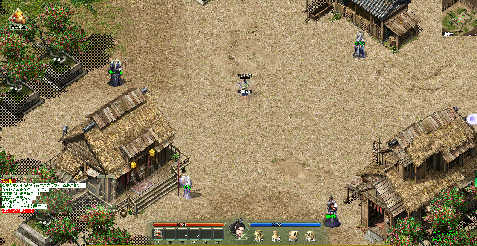 Kong Fu Legend: God of War - Screenshot 3