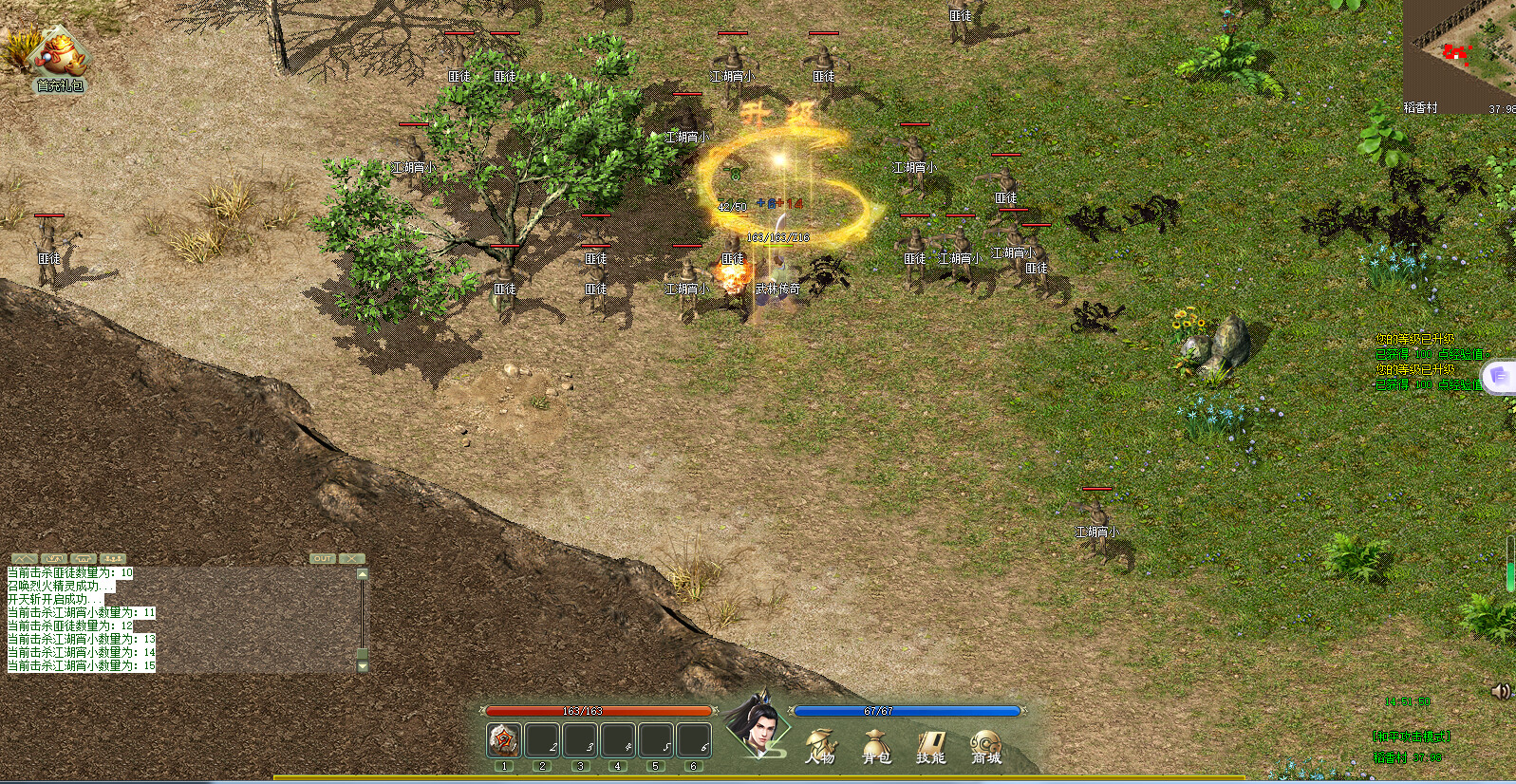 Kong Fu Legend: God of War - Screenshot 5