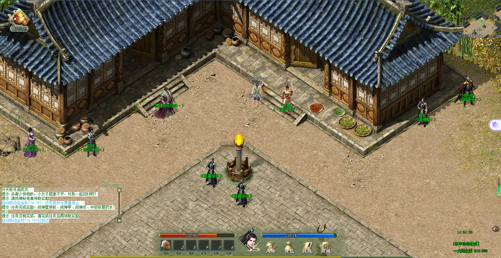 Kong Fu Legend: God of War - Screenshot 7