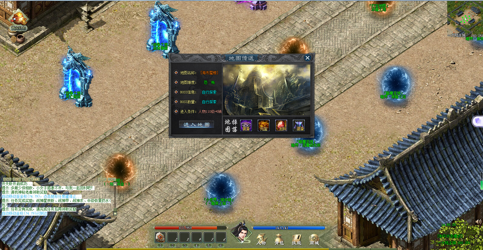 Kong Fu Legend: God of War - Screenshot 4