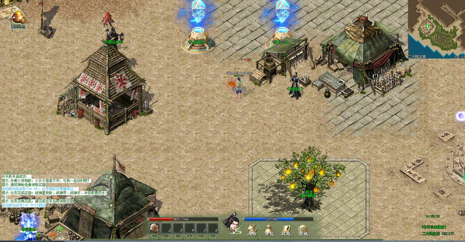 Kong Fu Legend: God of War - Screenshot 6