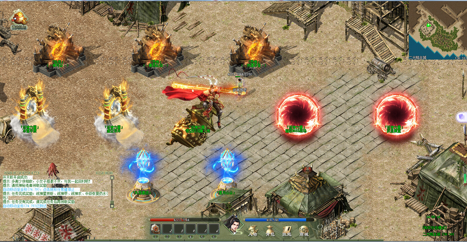 Kong Fu Legend: God of War - Screenshot 2