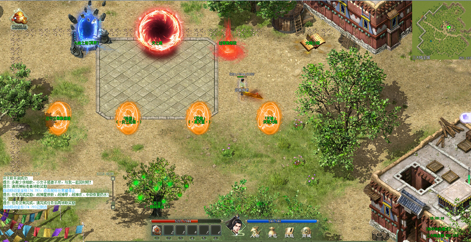 Kong Fu Legend: God of War - Screenshot 1